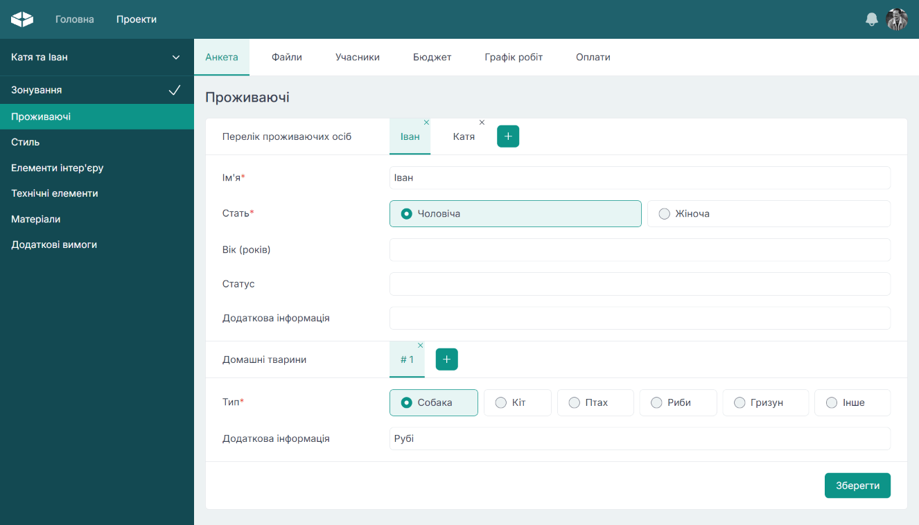 Анкета проекту